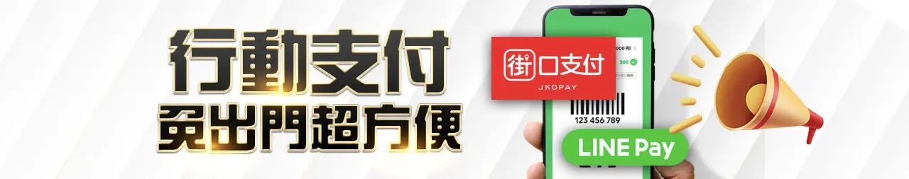 財神娛樂城