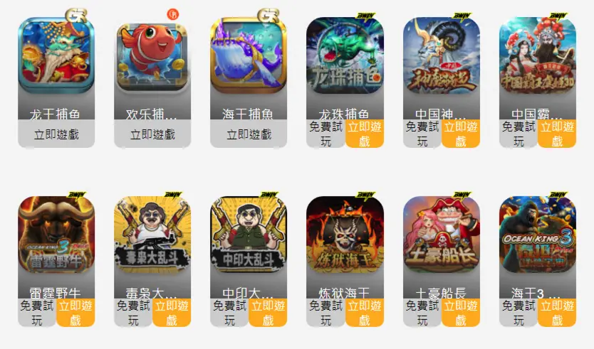 財神娛樂城-捕魚機