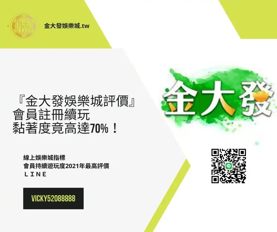 財神娛樂城 財神娛樂城評價