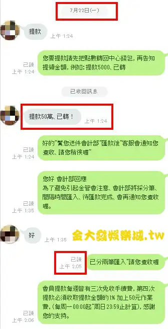 財神娛樂城被1天被贏走139萬