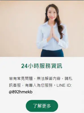 『財神娛樂城會出金』有這三個要點-(1) 24HR客服 『財神娛樂城會出金』有這三個要點-(1) 24HR客服