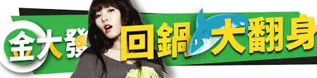 財神娛樂城
