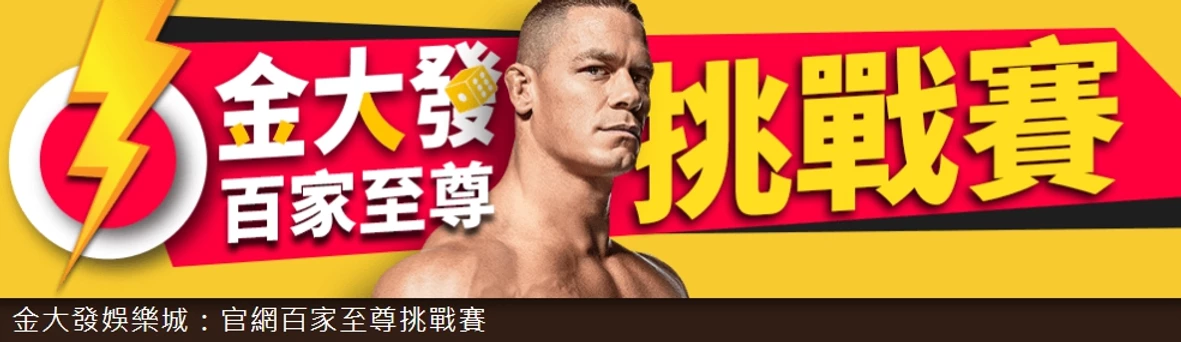 財神娛樂城.webp