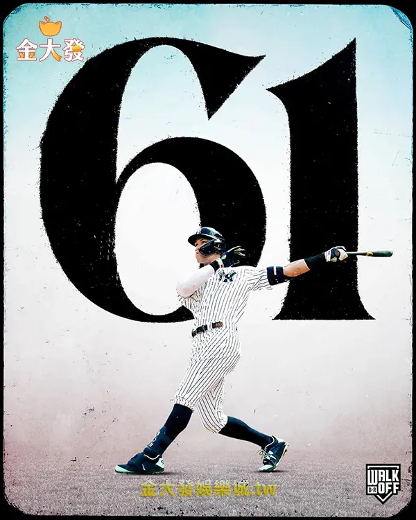 MLB 紐約洋基隊法官 Aaron Judge 61轟全壘打,追平美聯紀錄! 玩運彩棒球即時比分