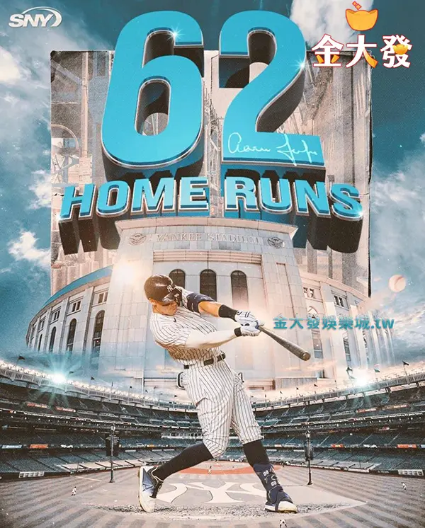 法官 Aaron Judge 打破超過60年美聯全壘打紀錄,62發全壘打出爐! 玩運彩棒球即時比分