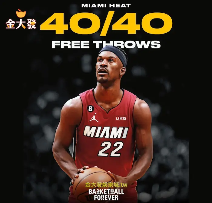 熱火隊創下NBA史上單場罰球紀錄100%命中率 金大發玩運彩籃球即時比分