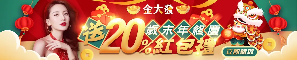 財神娛樂城優惠