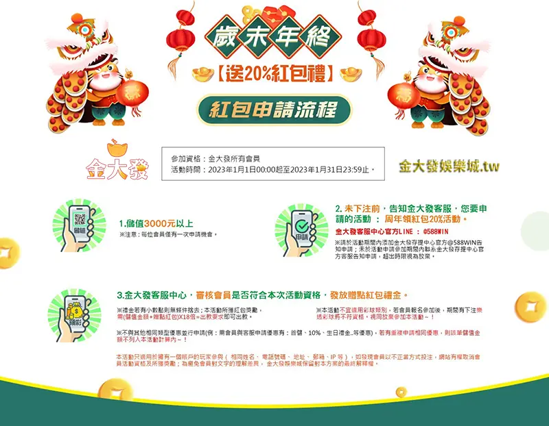 財神娛樂城優惠
