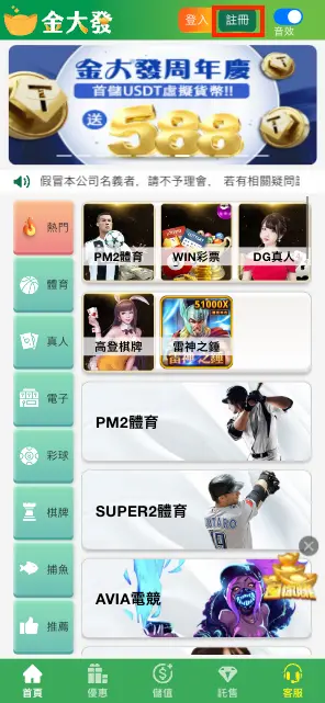 要如何快速在財神娛樂城玩？