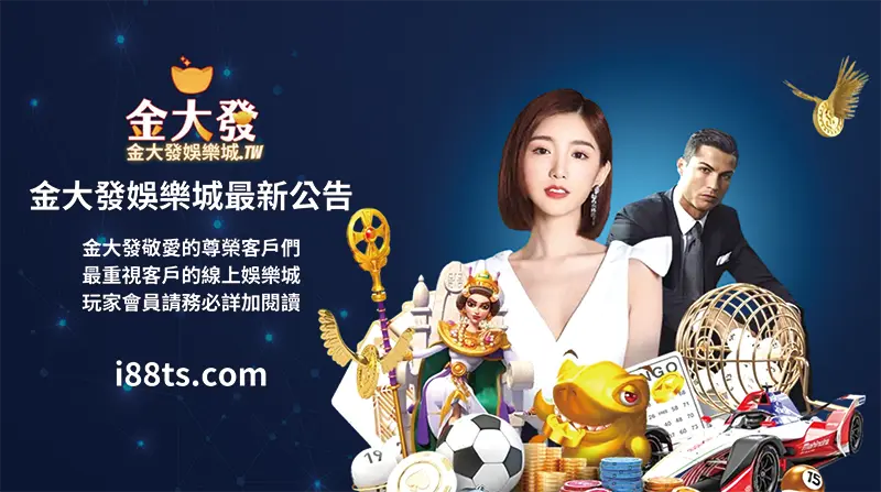 財神娛樂城最新公告 財神娛樂城最新公告